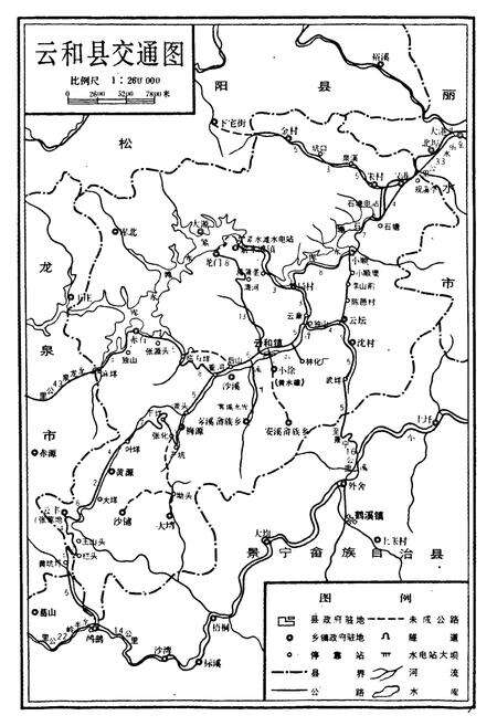 《云和县交通志》.pdf电子版_浙江省志预览图3