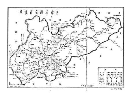 《兰溪交通志》.pdf电子版_浙江省志预览图2