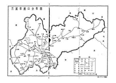 《兰溪交通志》.pdf电子版_浙江省志预览图3