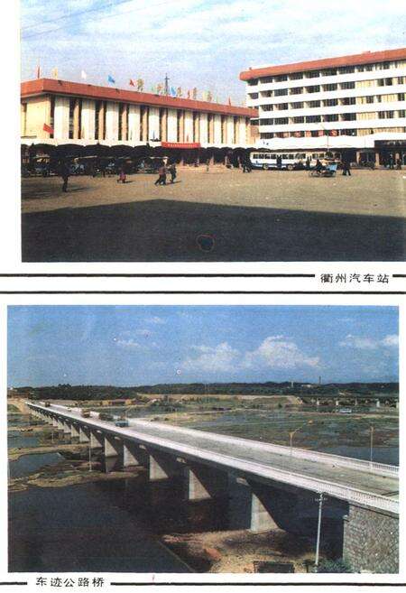 《忂州市交通志》.pdf电子版_浙江省志预览图5