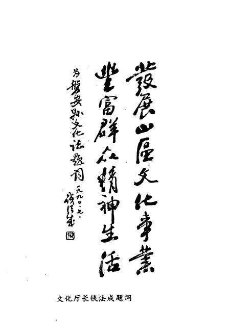 《磐安县文化志》.pdf电子版_浙江省志预览图4