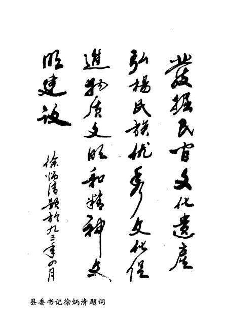 《磐安县文化志》.pdf电子版_浙江省志预览图5