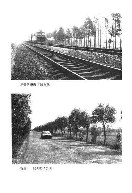 《海宁市交通志》.pdf电子版_浙江省志预览图3