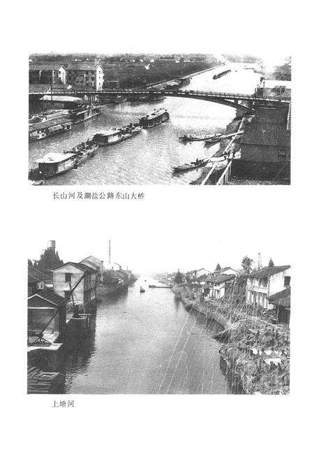 《海宁市交通志》.pdf电子版_浙江省志预览图4