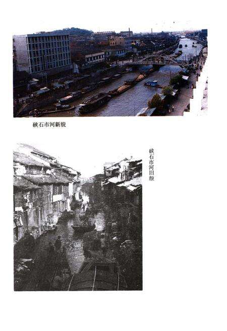 《海宁市交通志》.pdf电子版_浙江省志预览图5