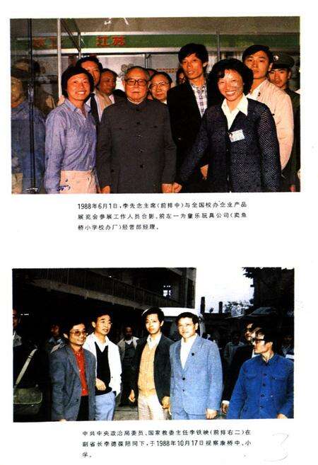 《杭州市拱墅区教育志》.pdf电子版_浙江省志预览图5