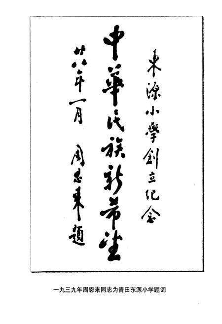 《《丽水地区教育志》》.pdf电子版_浙江省志预览图5