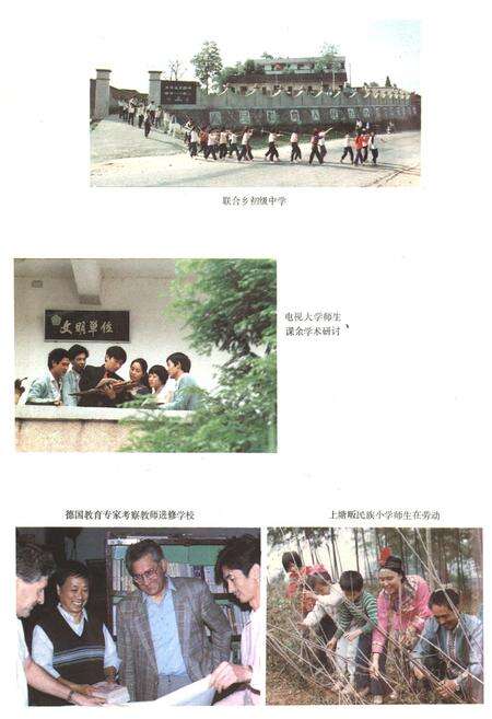 《《丽水市教育志》》.pdf电子版_浙江省志预览图5