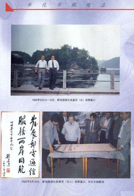 《奉化市邮电志》.pdf电子版_浙江省志预览图2