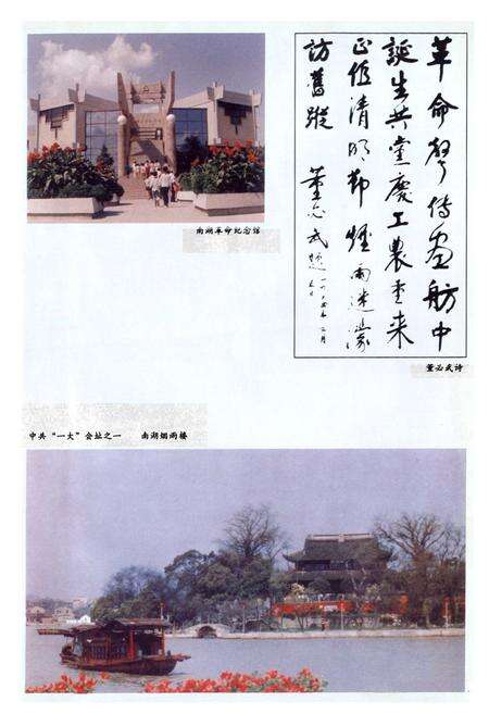 《嘉兴市文化志》.pdf电子版_浙江省志预览图4