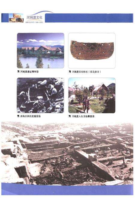 《《余姚市水利志(1988-2009)》》.pdf电子版_浙江省志预览图5