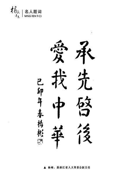 《苍南杨氏通志》.pdf电子版_浙江省志预览图5