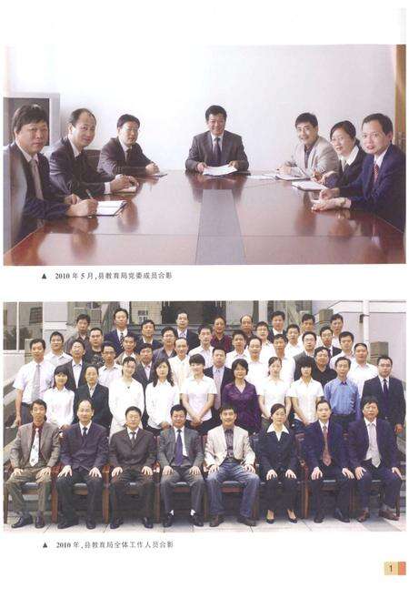 《宁海县教育志》.pdf电子版_浙江省志预览图2