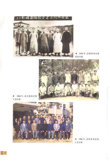 《宁海县教育志》.pdf电子版_浙江省志预览图3