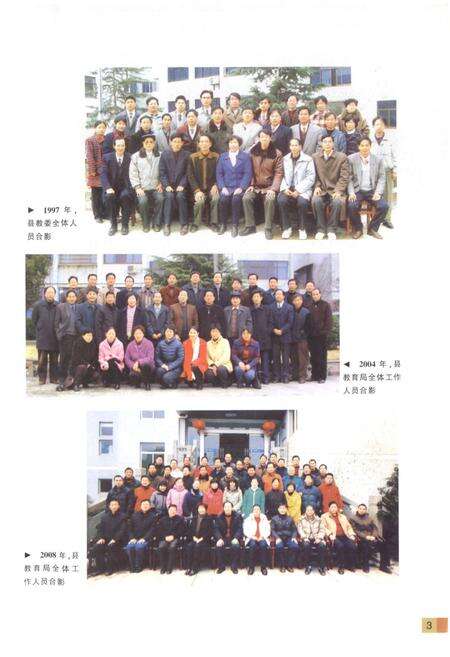 《宁海县教育志》.pdf电子版_浙江省志预览图4