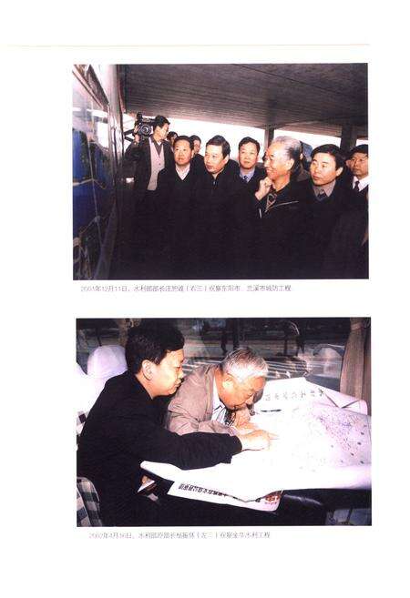 《金华市水利续志(1991~2004)》.pdf电子版_浙江省志预览图5