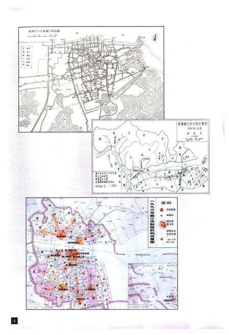 《《椒江财政志》》.pdf电子版_浙江省志预览图3