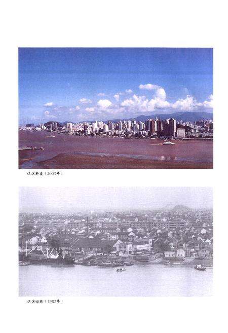 《温州市鹿城区志上册》.pdf电子版_浙江省志预览图5