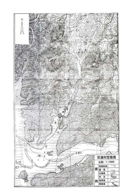 《双溪村志》.pdf电子版_浙江省志预览图2