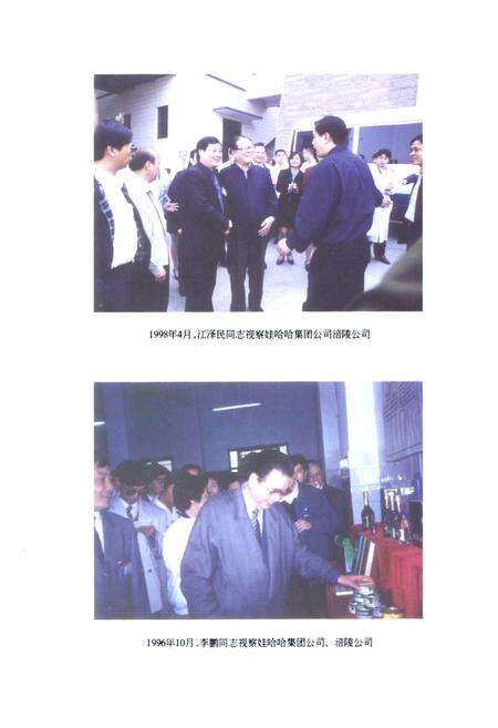 《杭州市上城区志》.pdf电子版_浙江省志预览图4