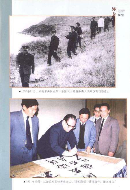 《舟山市水利志》.pdf电子版_浙江省志预览图3