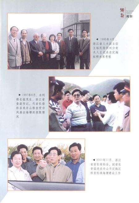 《舟山市水利志》.pdf电子版_浙江省志预览图5