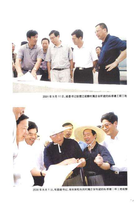 《工农村志》.pdf电子版_浙江省志预览图4