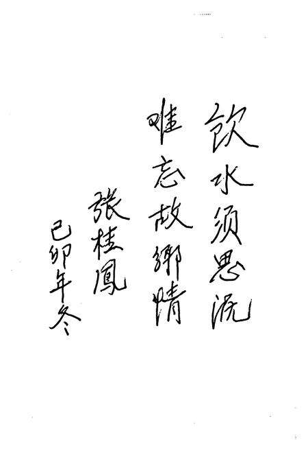 《坎山镇志》.pdf电子版_浙江省志预览图4