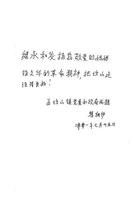 《坎山镇志》.pdf电子版_浙江省志预览图5