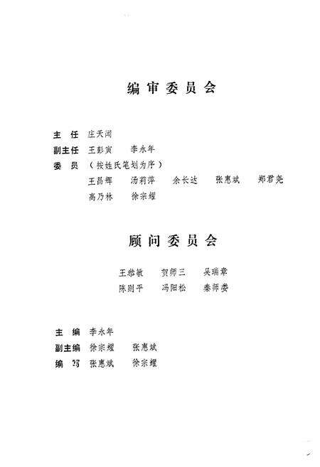 《中国银行宁波分行志(1914-1987)》.pdf电子版_浙江省志预览图2
