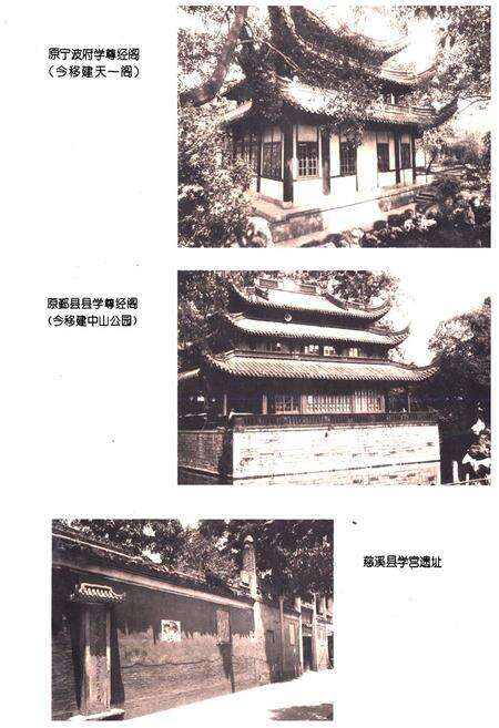 《宁波市教育志》.pdf电子版_浙江省志预览图2