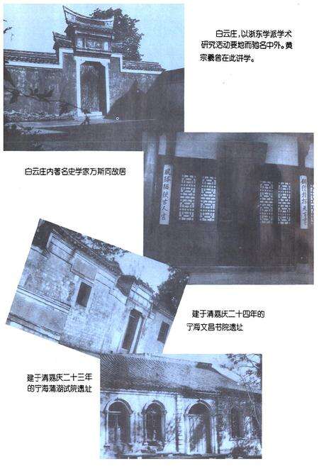 《宁波市教育志》.pdf电子版_浙江省志预览图3