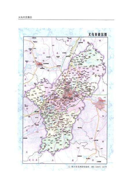 《义乌市交通志》.pdf电子版_浙江省志预览图5