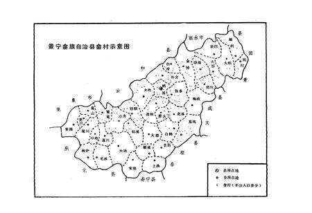 《《景宁畲族自治县》》.pdf电子版_浙江省志预览图2