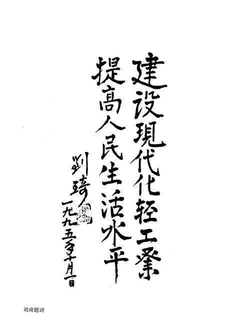 《《杭州市轻工业志》》.pdf电子版_浙江省志预览图5