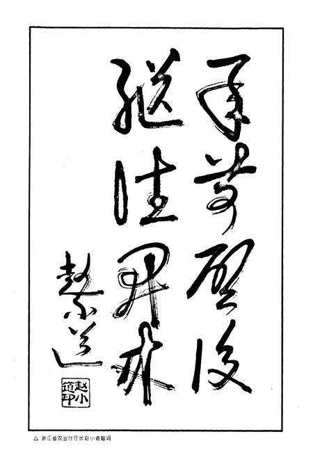 《东阳市农业志》.pdf电子版_浙江省志预览图2