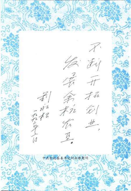 《余杭县农垦志》.pdf电子版_浙江省志预览图1