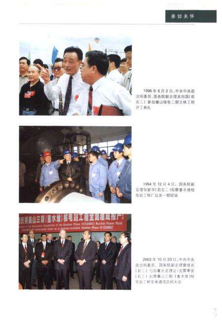 《嘉兴市电力工业志(1991-2005)》.pdf电子版_浙江省志预览图4