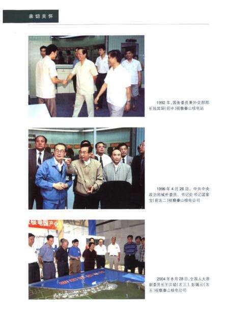 《嘉兴市电力工业志(1991-2005)》.pdf电子版_浙江省志预览图5
