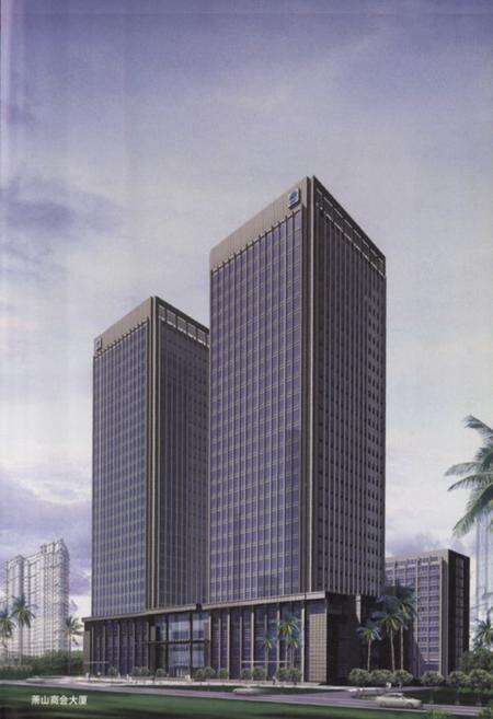 《萧山工商业联合会(总商会)志》.pdf电子版_浙江省志预览图5