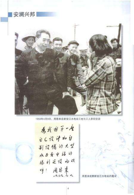 《杭州市水利志》.pdf电子版_浙江省志预览图3