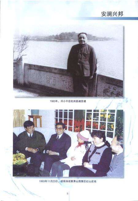 《杭州市水利志》.pdf电子版_浙江省志预览图4