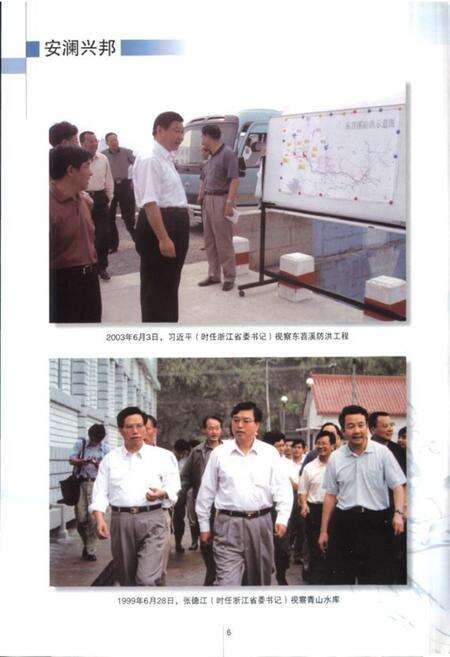 《杭州市水利志》.pdf电子版_浙江省志预览图5