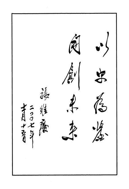 《《浙江省人口志》》.pdf电子版_浙江省志预览图3