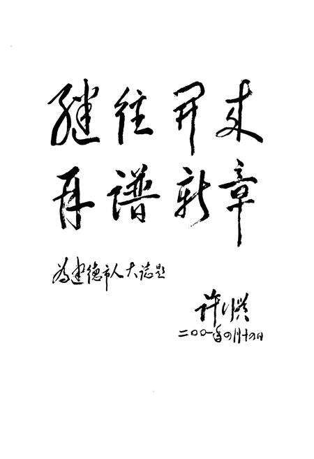 《建德市人大志》.pdf电子版_浙江省志预览图2