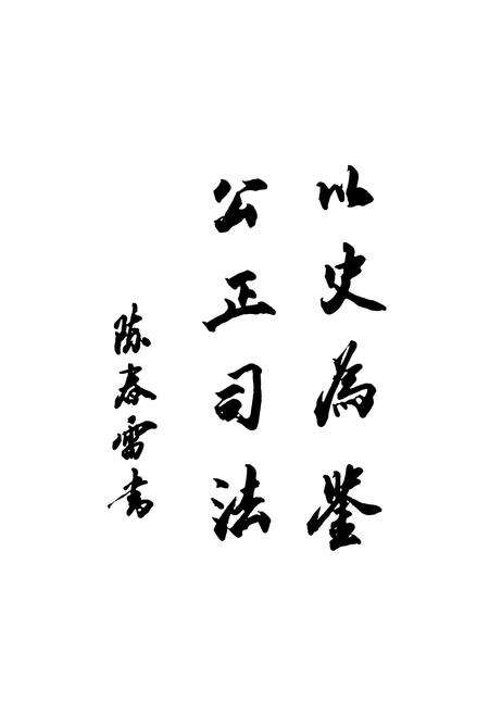 《建德法院志2005》.pdf电子版_浙江省志预览图2