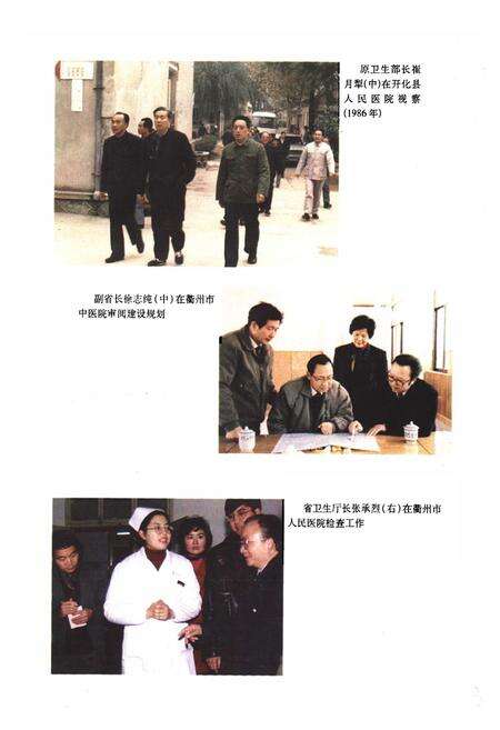 《《衢州市卫生志》》.pdf电子版_浙江省志预览图5