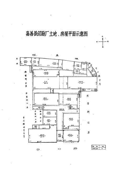 《嘉善县印刷厂志1952-1989》.pdf电子版_浙江省志预览图2