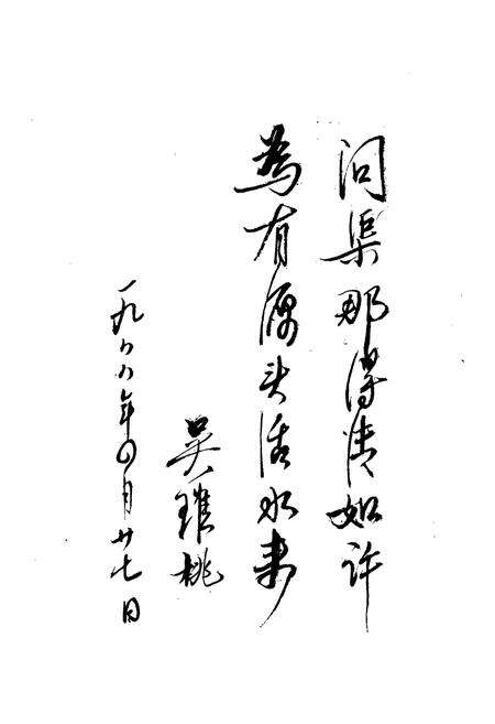 《义乌市水利志》.pdf电子版_浙江省志预览图3