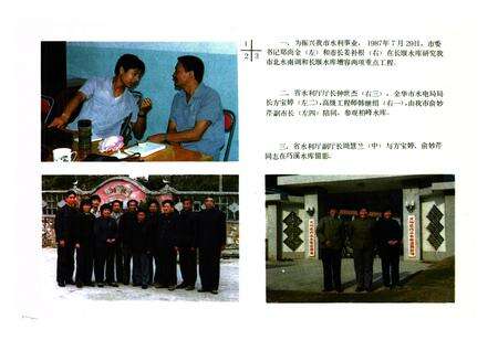 《义乌市水利志》.pdf电子版_浙江省志预览图5